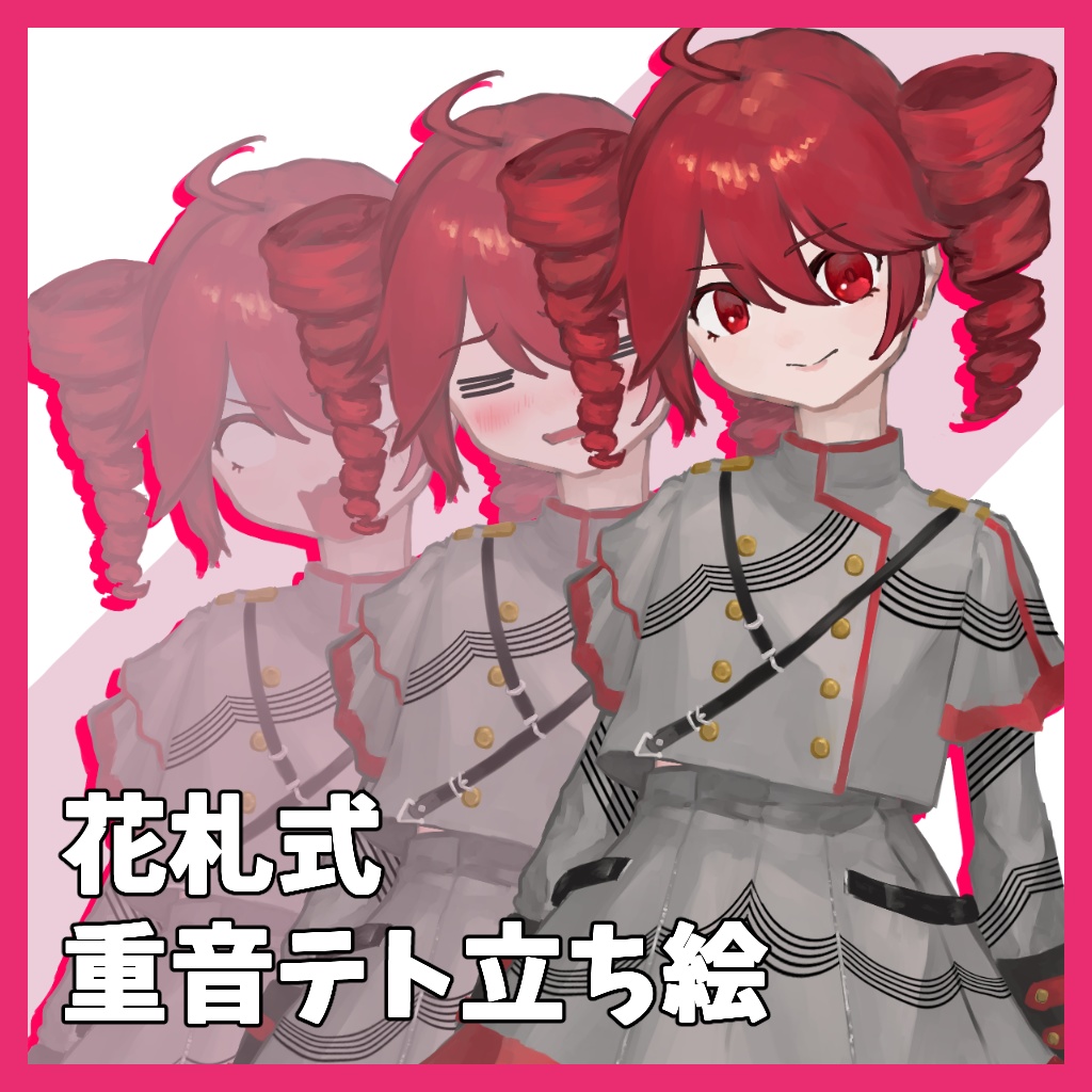 重音テト立ち絵