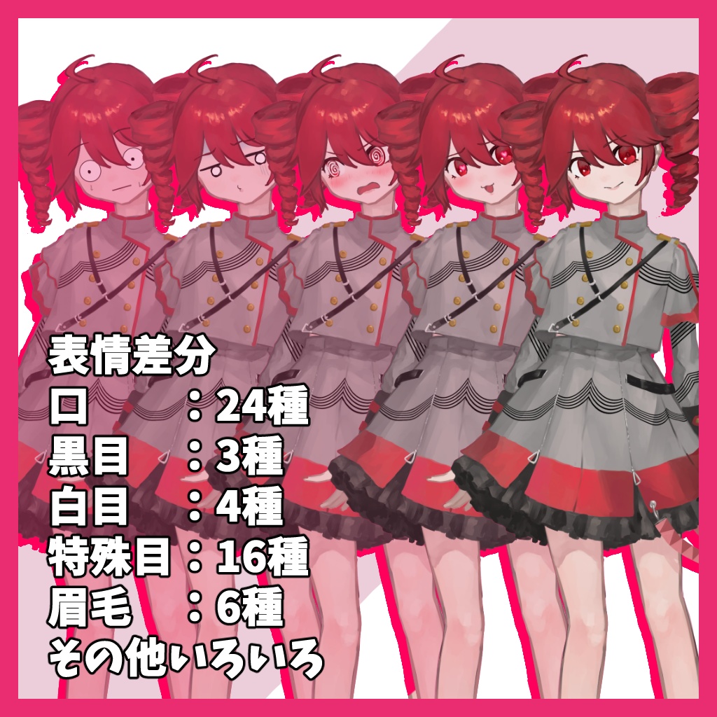 重音テト立ち絵