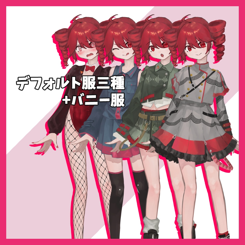 重音テト立ち絵