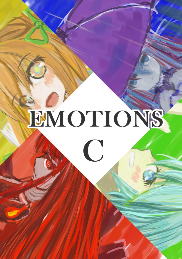 EMOTIONS C (DL版)