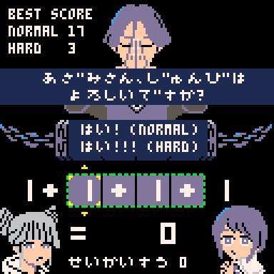 数式解体センター