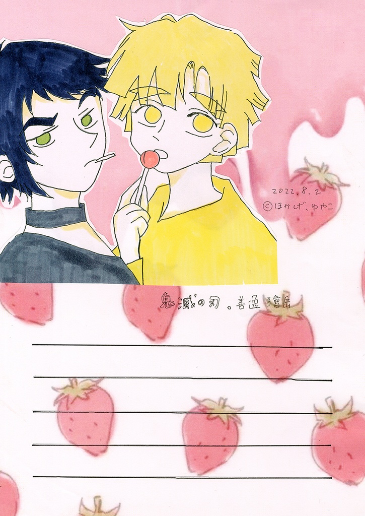 鬼滅の刃便せん2