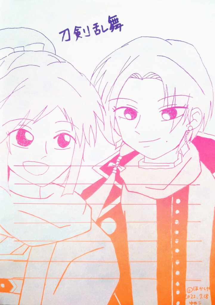 刀剣乱舞便せん3【オフセット、グラデ便せん】