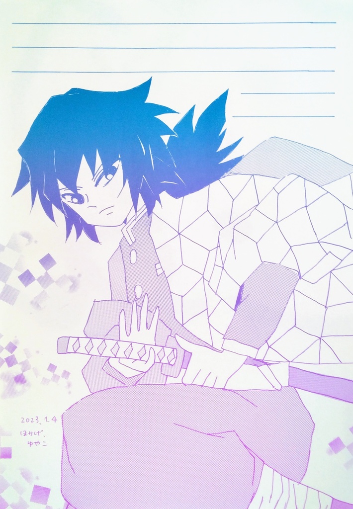 鬼滅の刃便せん7【オフセット、グラデ便せん】