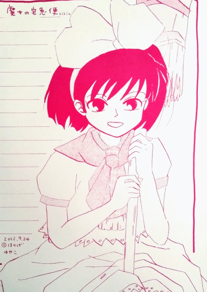 魔女の宅急便便せん【オフセット】