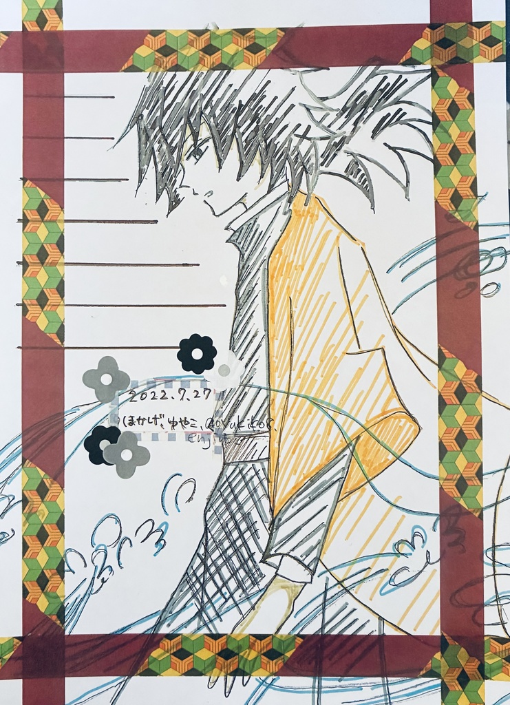 鬼滅の刃便箋