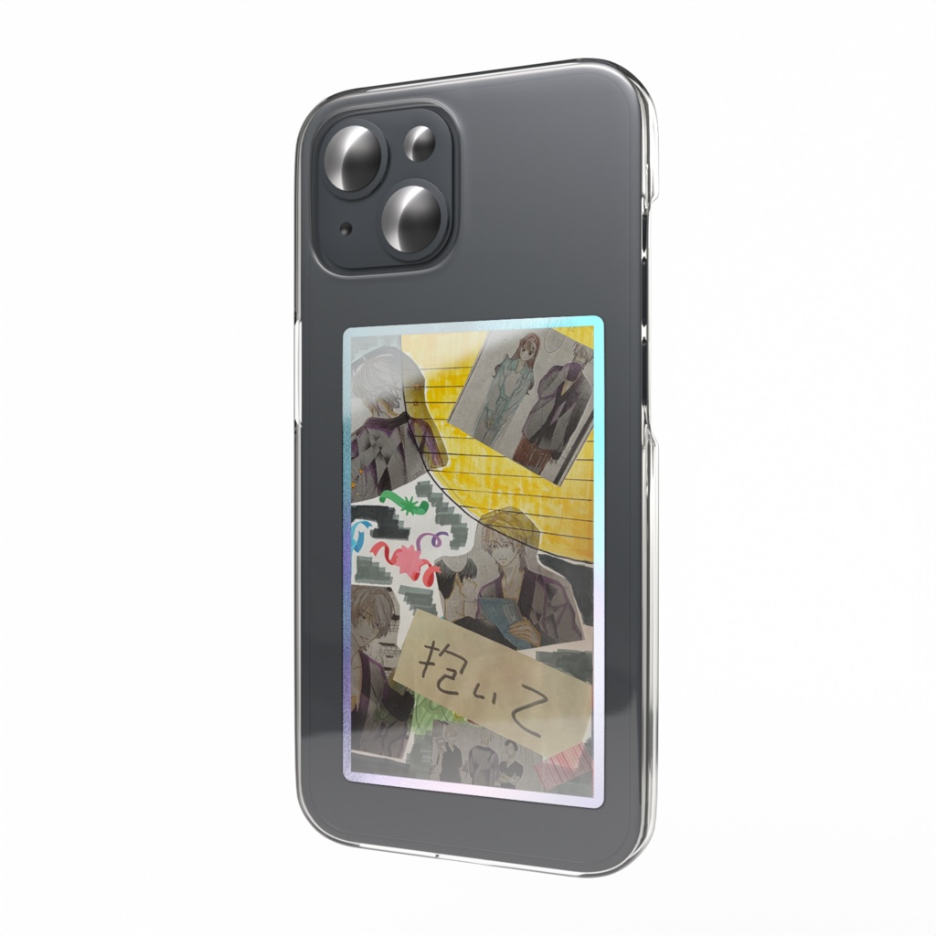 【抱いて】スマホステッカー