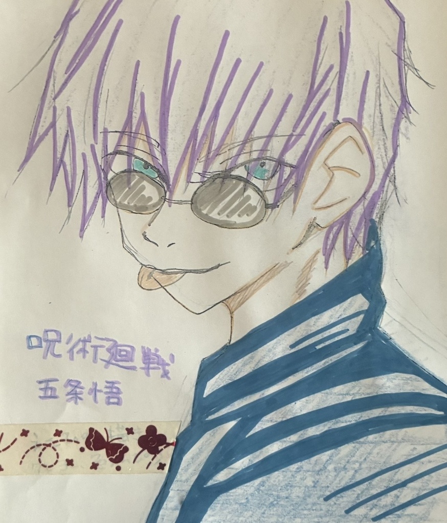 五条悟手描きイラスト