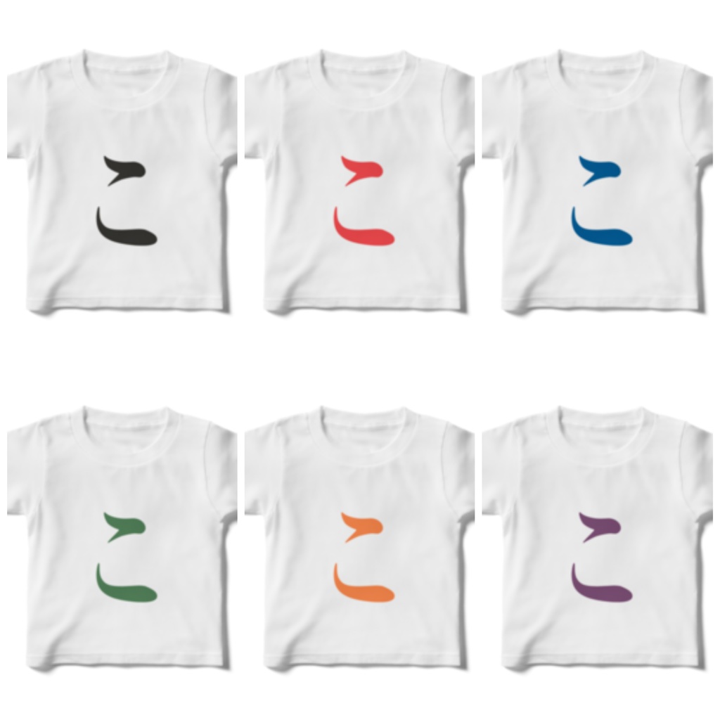 「こ」Tシャツ 青