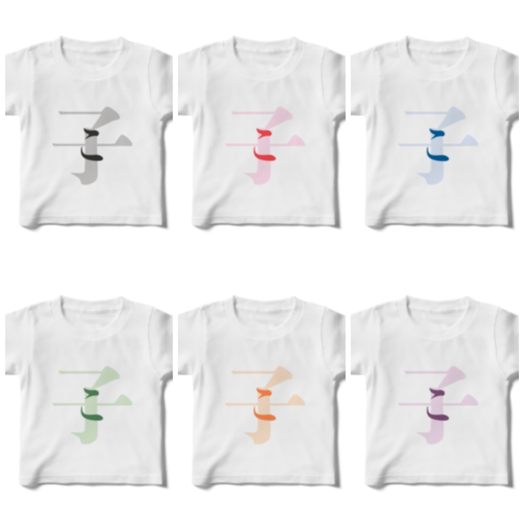 「子 - こ」Tシャツ 青