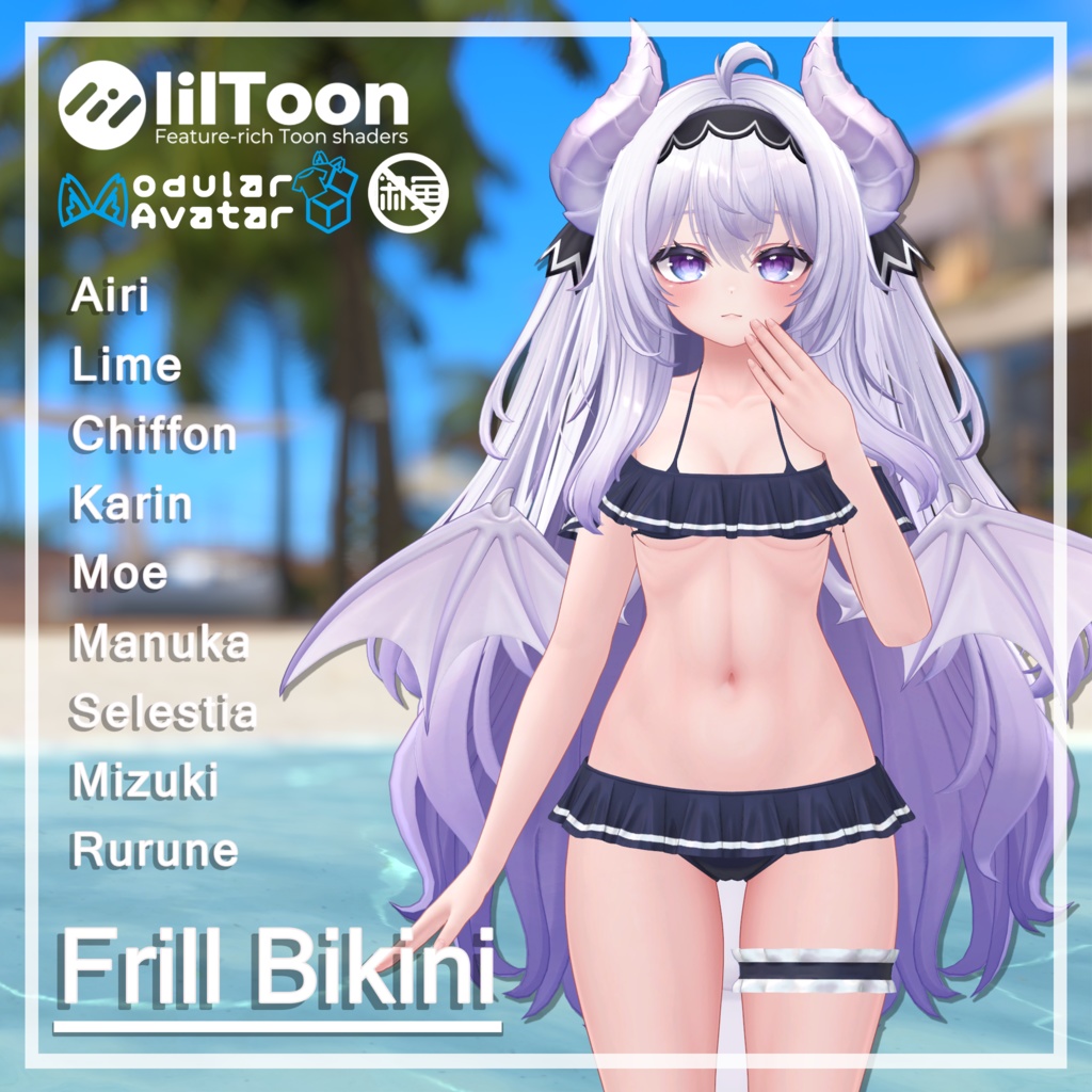 【9アバター対応】Frill Bikini【MA対応】