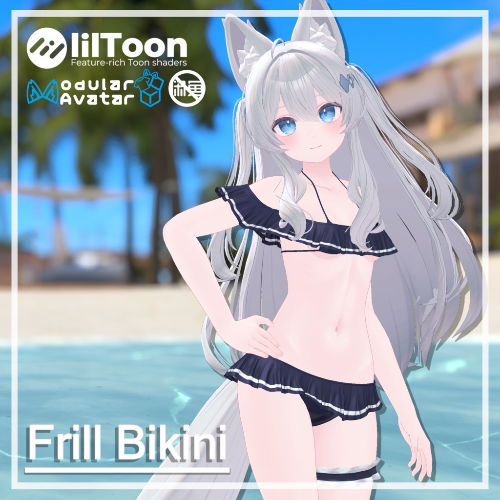 【9アバター対応】Frill Bikini【MA対応】