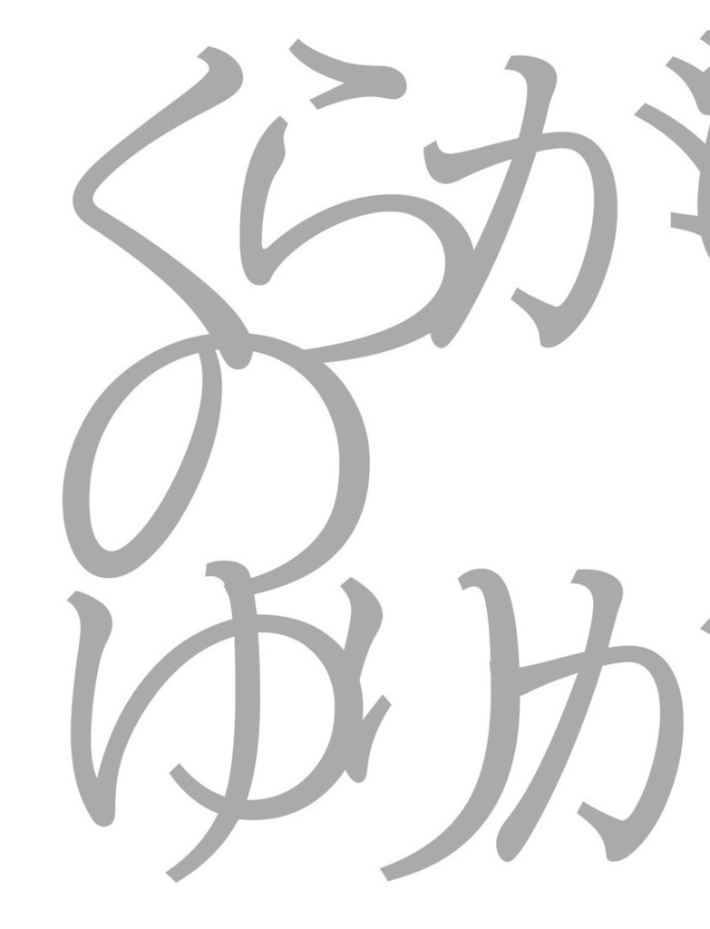 くらがりのゆりかご