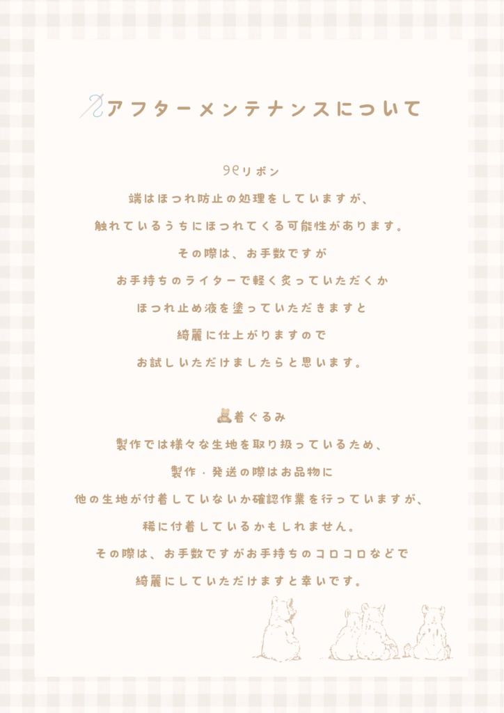 お花スタイ チェック ねこさん 10~11cm