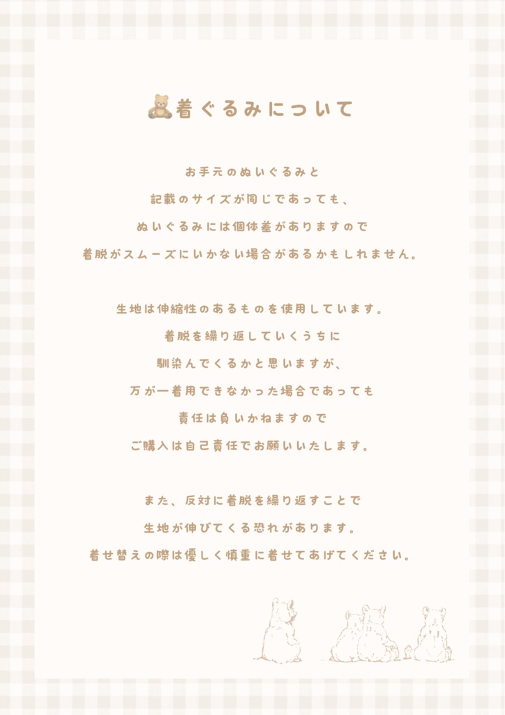 お花スタイ チェック ねこさん 10~11cm