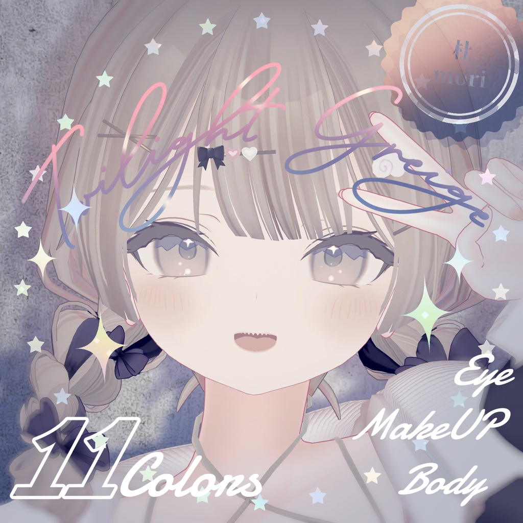 【6アバター対応】『Twilight Greige』eye+make+body texture