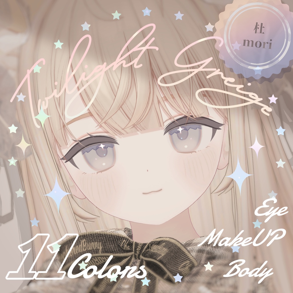 【7アバター対応】『Twilight Greige』eye+make+body texture