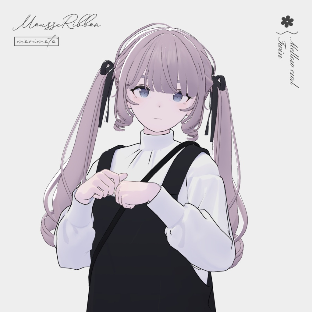 VRC髪型『Mellow curl Twin』〈7アバター対応〉#MousseRibbon