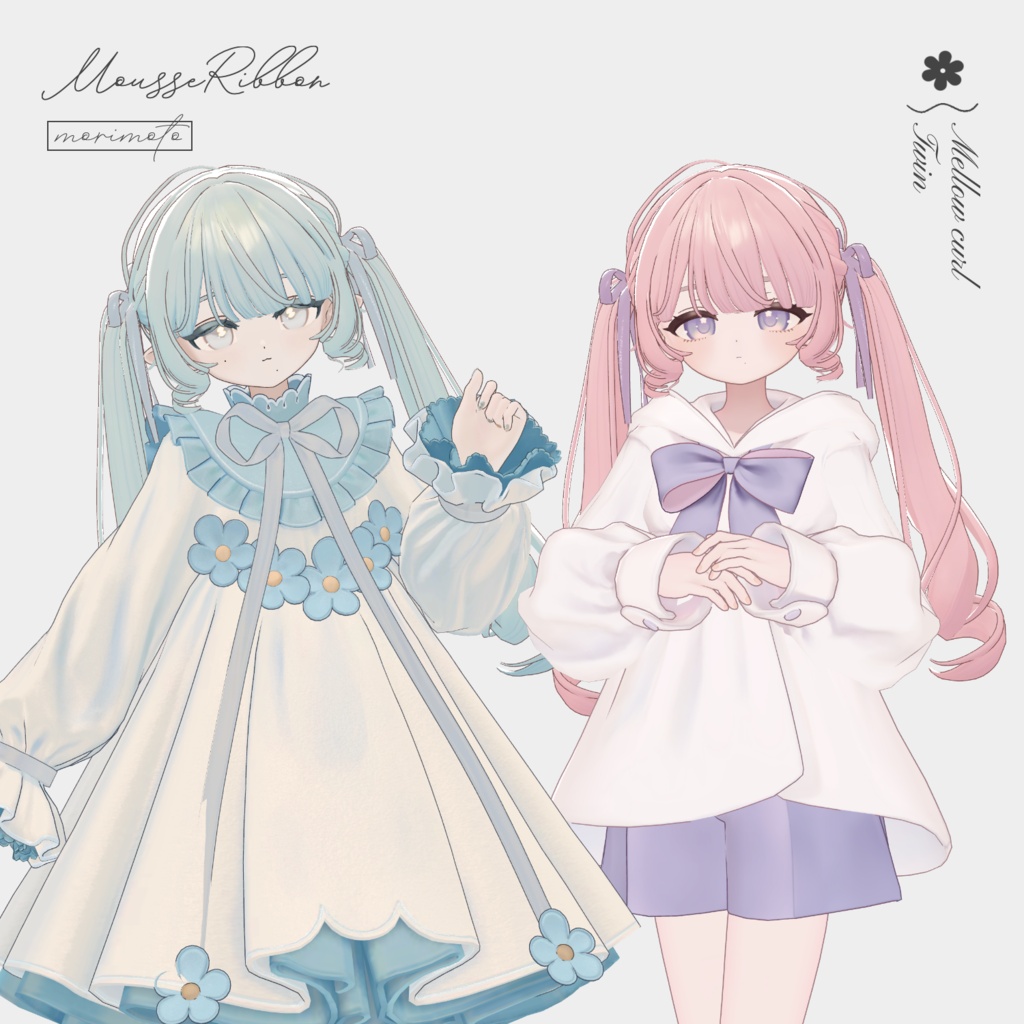 VRC髪型『Mellow curl Twin』〈7アバター対応〉#MousseRibbon