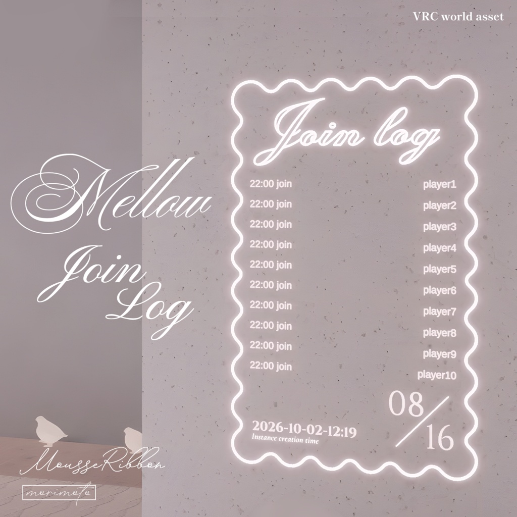 【入退室ログ】「Mellow Join Log」 #MousseRibbon