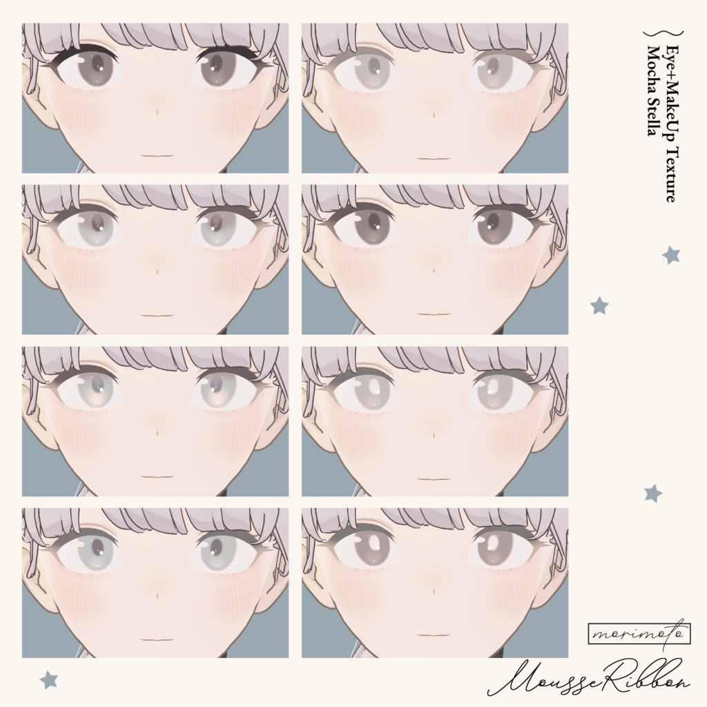 Eye+MakeUp Texture『Mocha Stella』〈2アバター対応〉#MousseRibbon