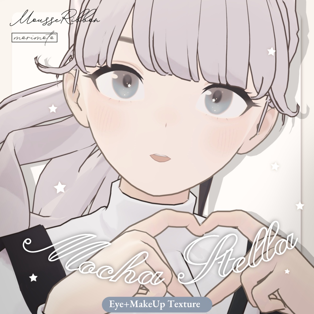 Eye+MakeUp Texture『Mocha Stella』〈2アバター対応〉#MousseRibbon