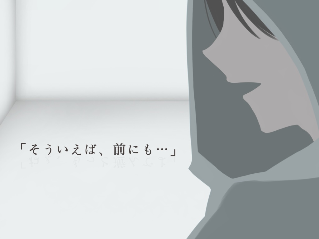 エモクロアTRPG「輪廻の白い部屋」