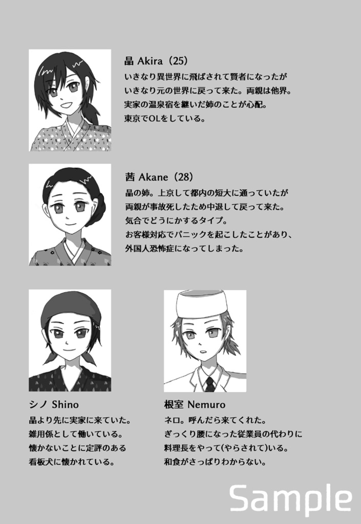 ようこそ!賢者の湯