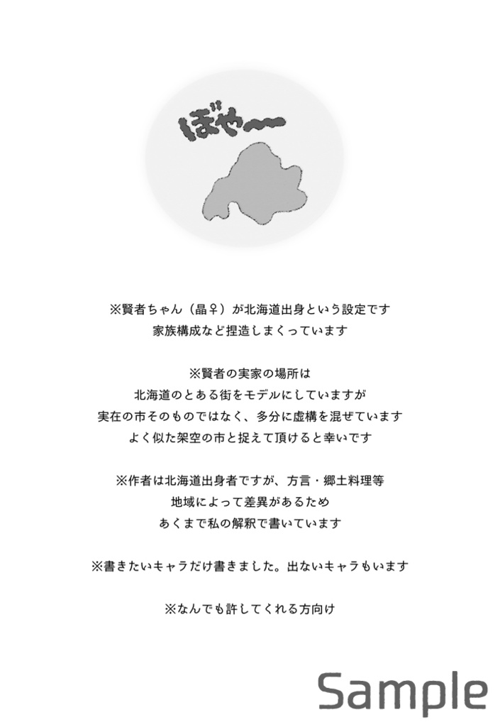 ようこそ!賢者の湯