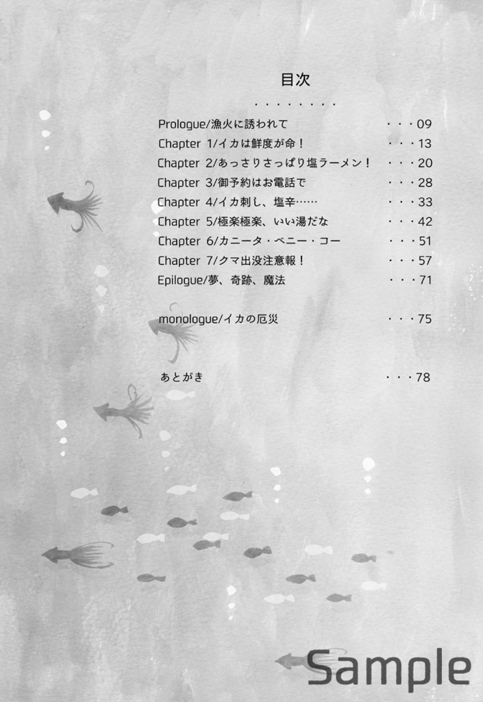 ようこそ!賢者の湯