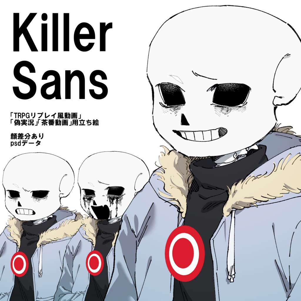 CA 2次　立絵　非エロ Killer!Sans 立ち絵素材 - yavemaru - BOOTH