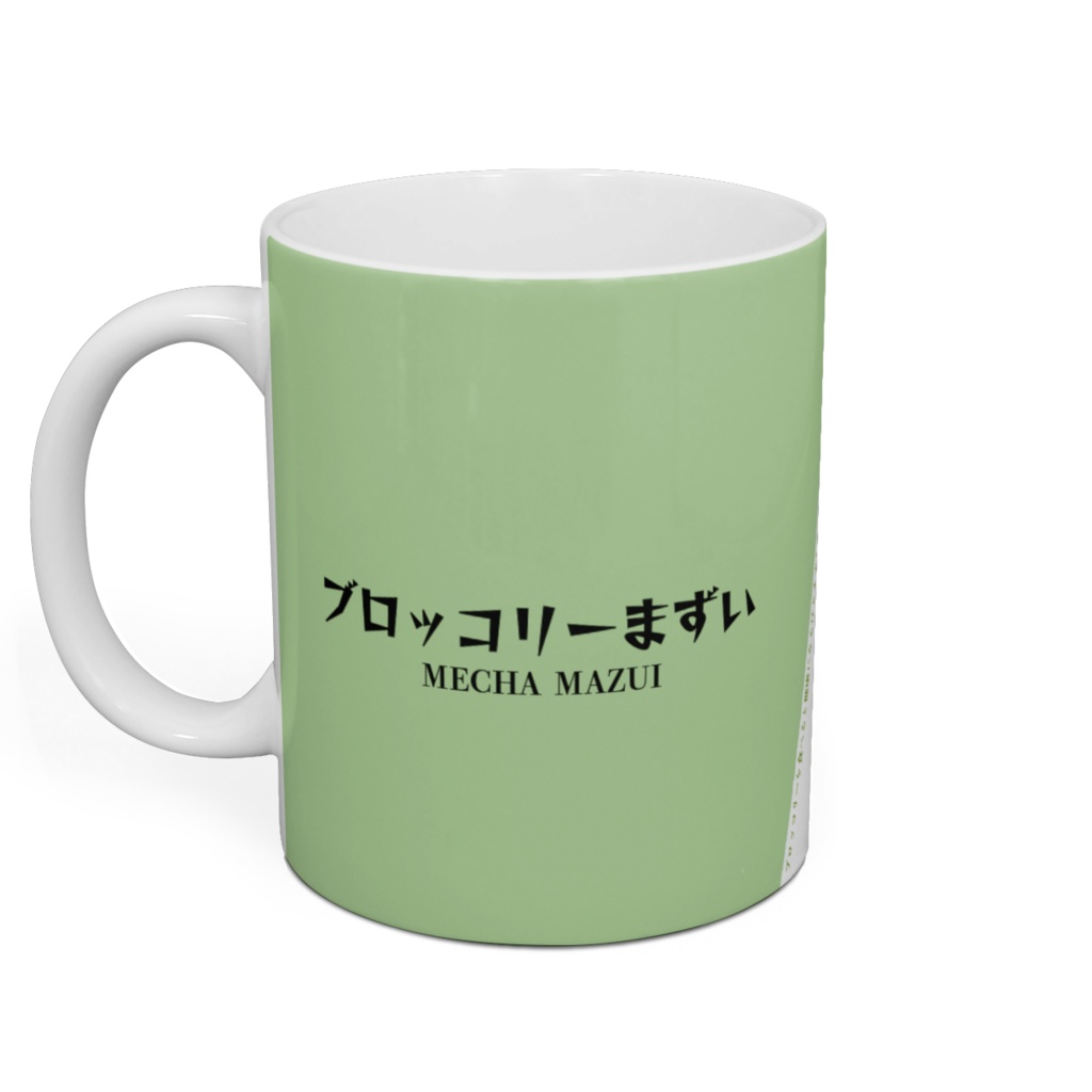 ブロッコリーまずい