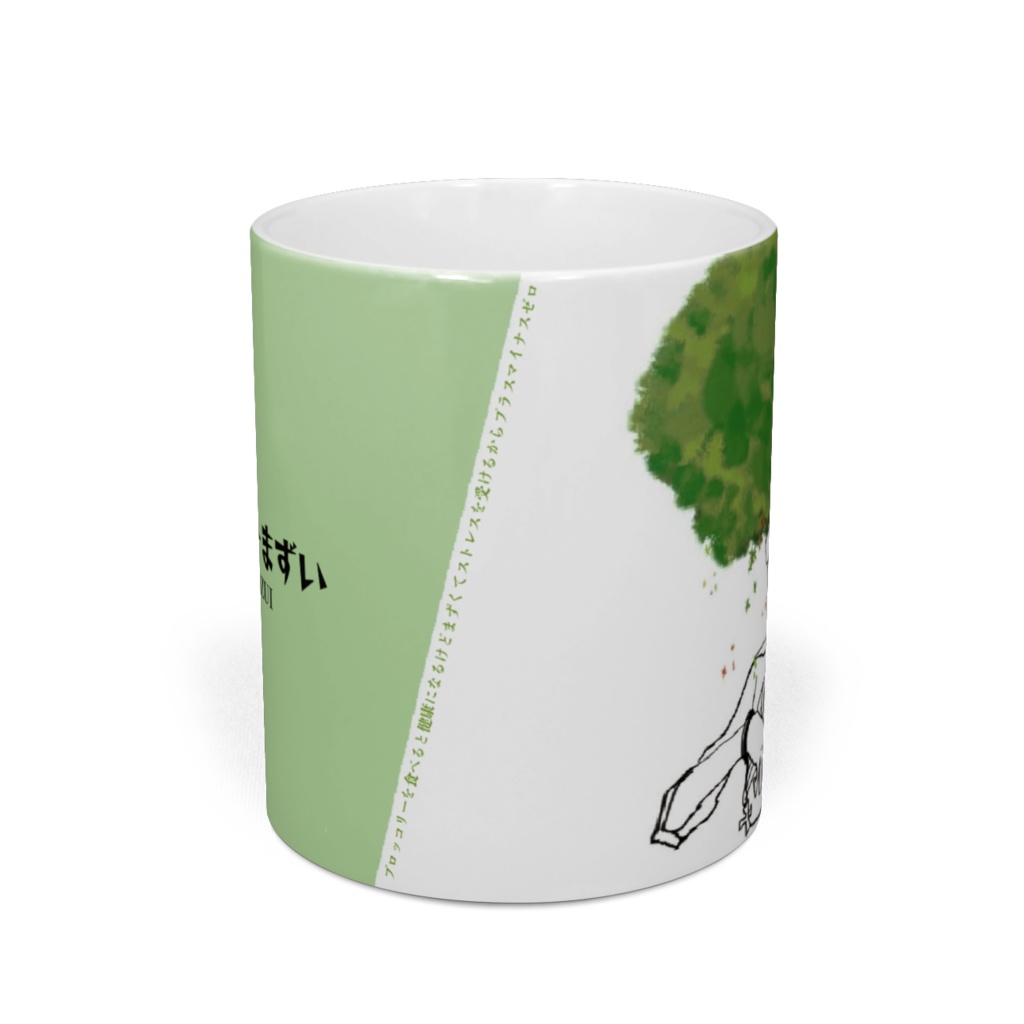 ブロッコリーまずい