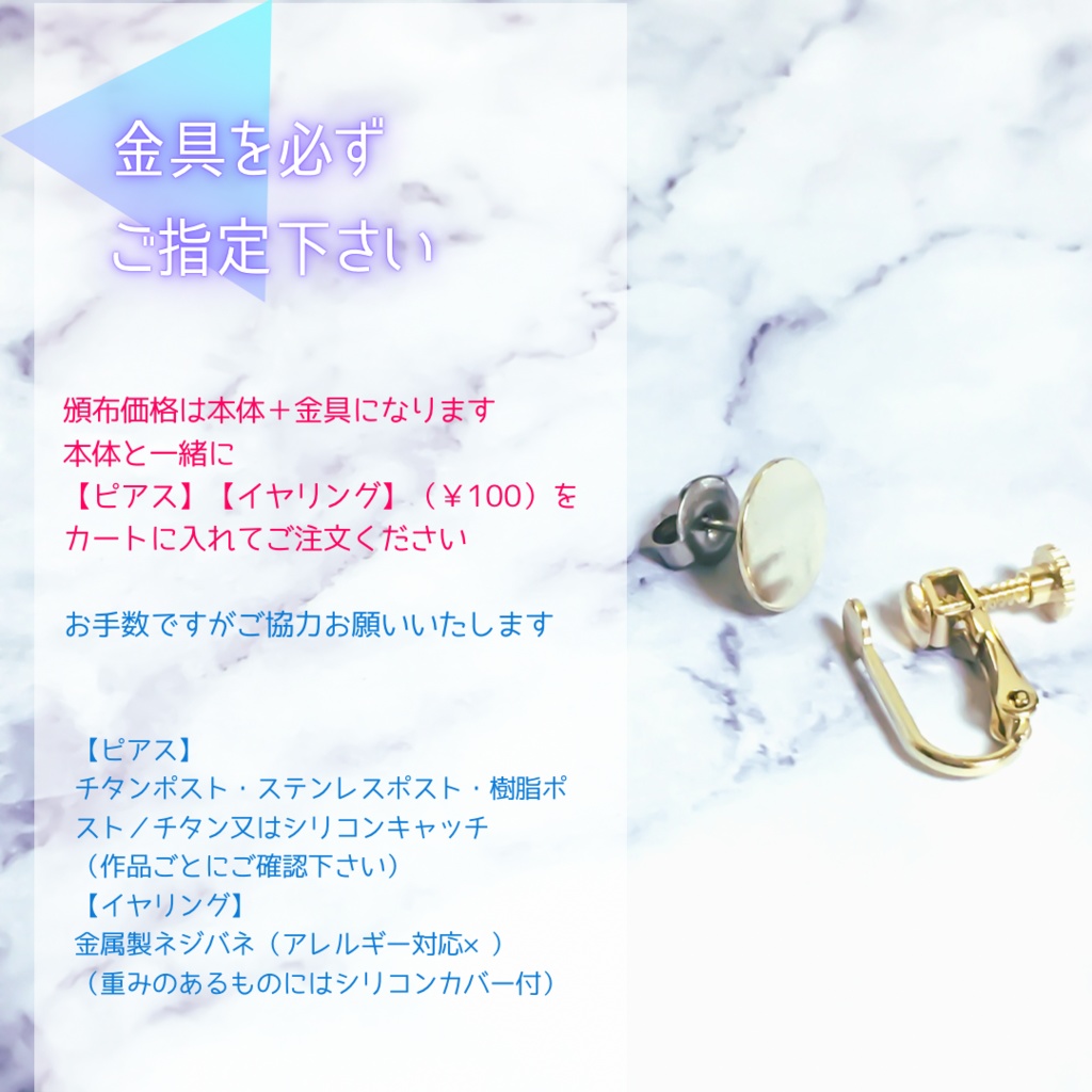 アバッキオイメージピアス・イヤリング(金具別)