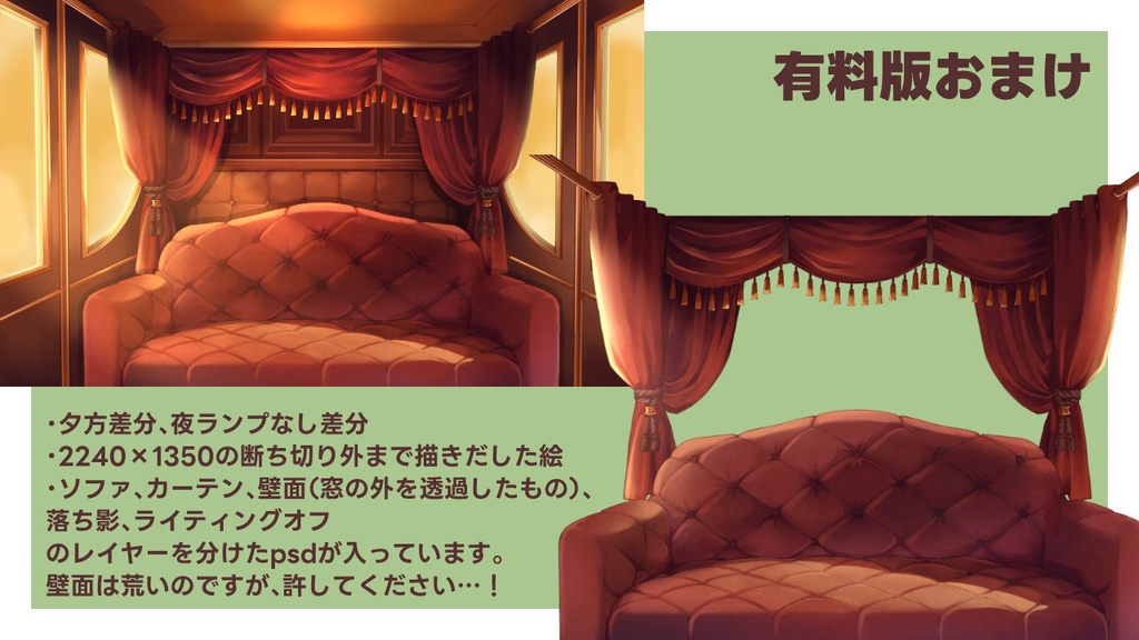 背景素材:貴族の馬車(フリー版あり)