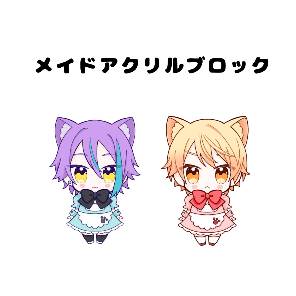 メイドアクリルブロック