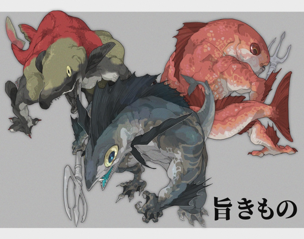 【無料】旨きもの【深きもの】