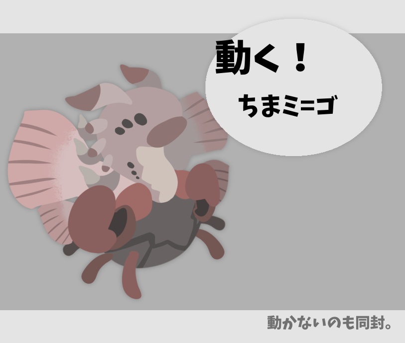 【無料】動く！ちまミ＝ゴ