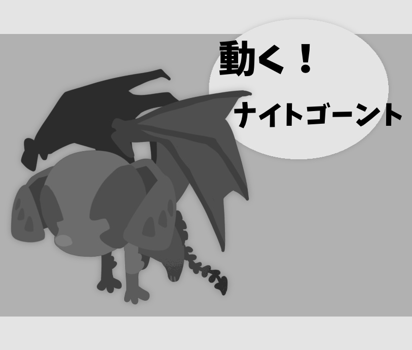 【無料】動く！ちまナイトゴーント