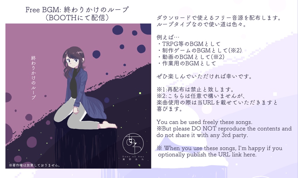 終わりかけのループ