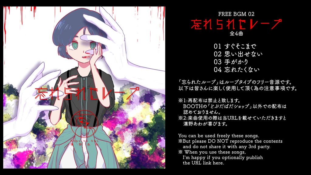 忘れられたループ