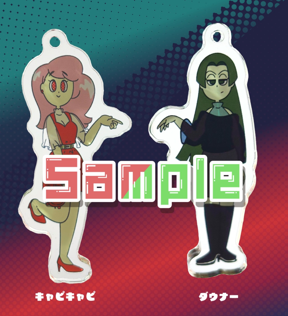 なかよしの踏み台　アクリルキーホルダー