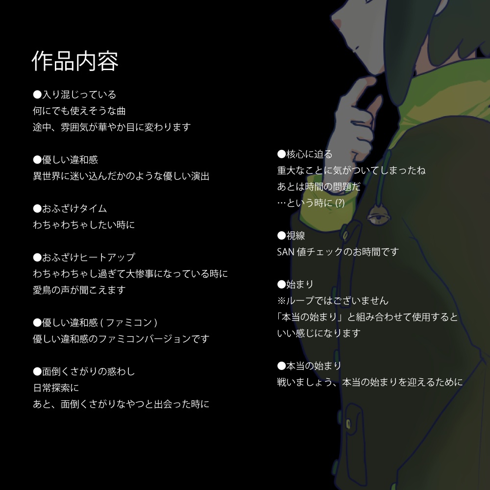 入り混じるループ
