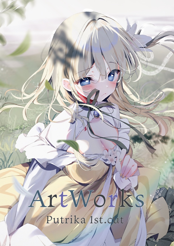 プトリカ1st.cut ArtWorks