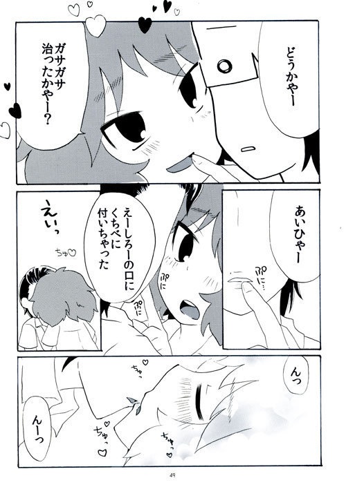 天然ほど恐ろしいものはない!