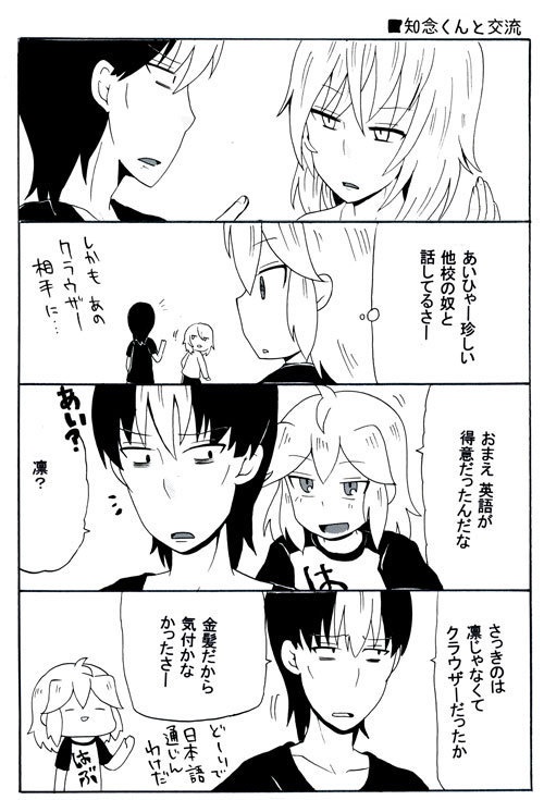 知念くんと平古場くん