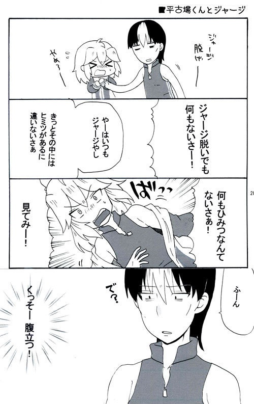 知念くんと平古場くん Hotたると Booth 知念くんと平古場くん Hotたると Booth