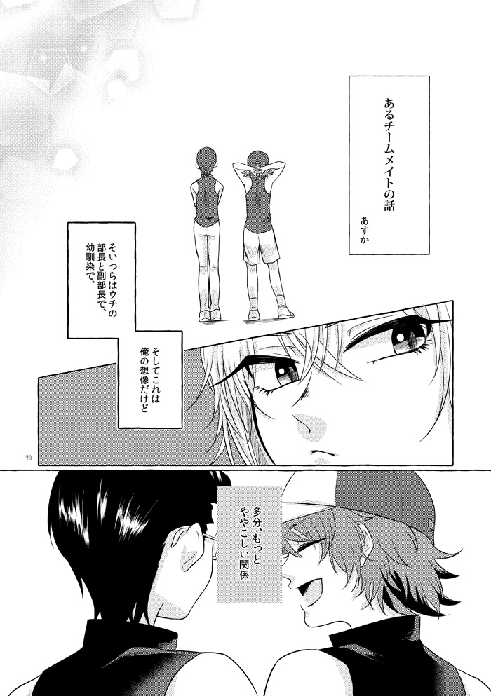 木手×甲斐アンソロジー/ゴーヤ畑でつかまえて!