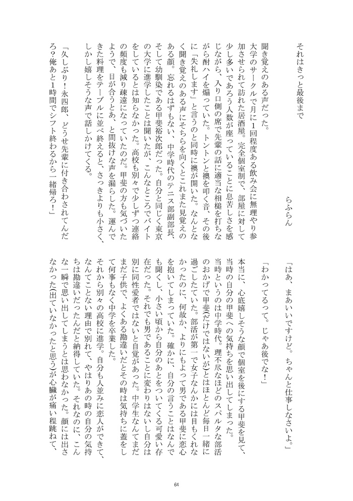 木手×甲斐アンソロジー/ゴーヤ畑でつかまえて!