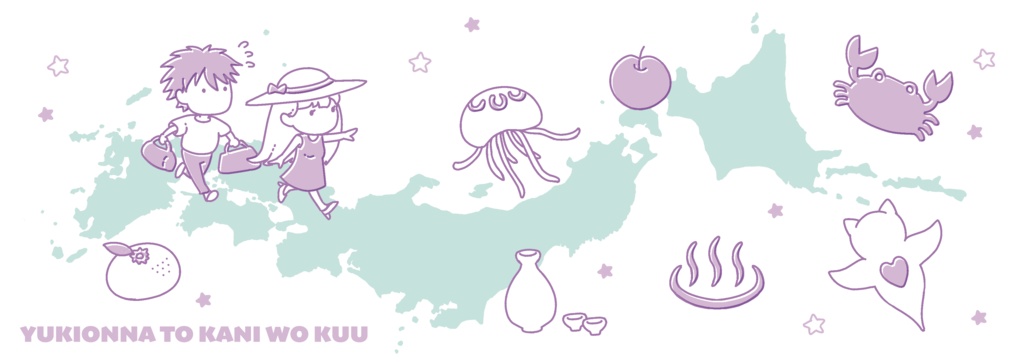 限定マグカップ柄A星